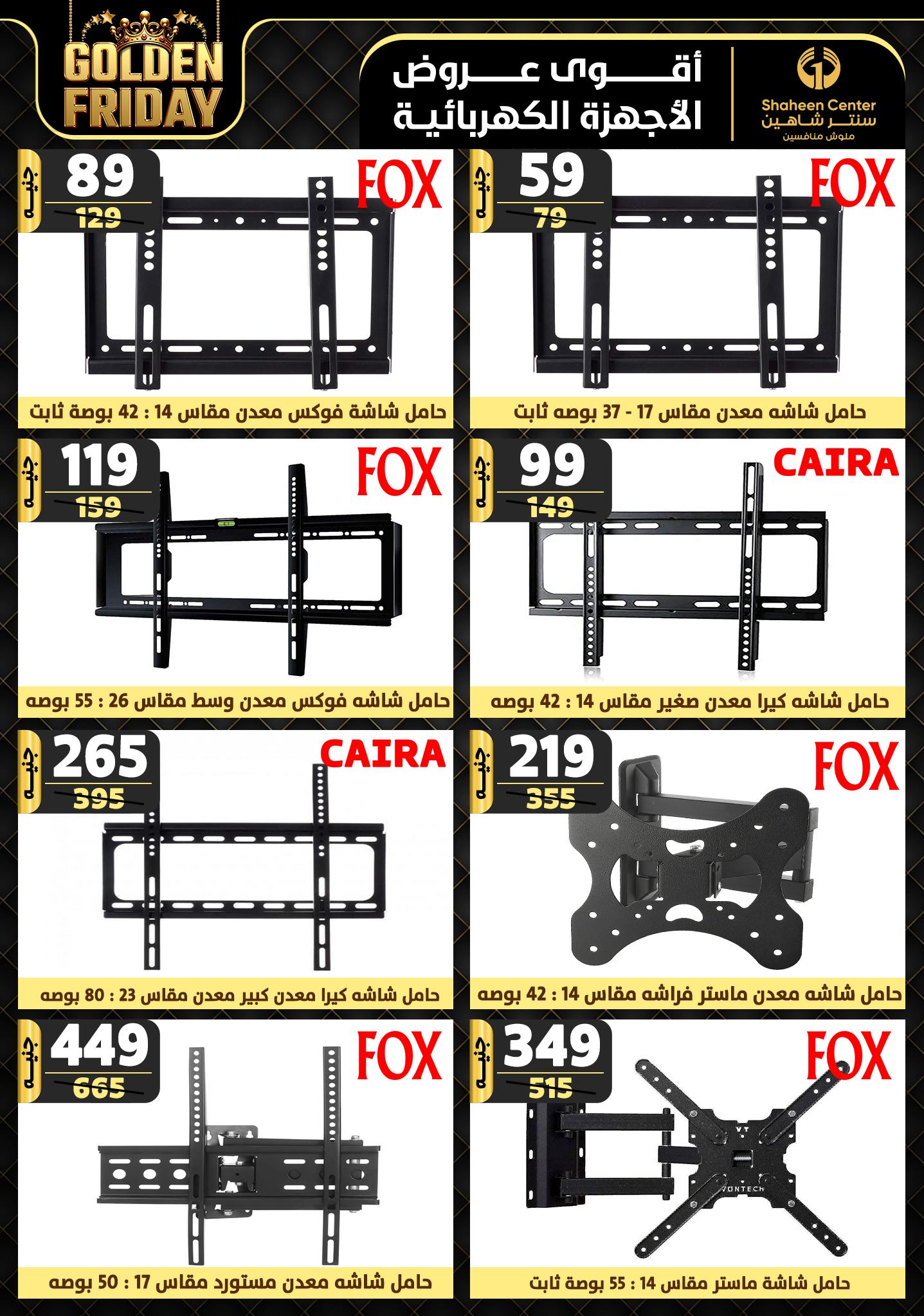 shaheen-center offers from 31oct to 6nov 2024 عروض سنتر شاهين من 31 أكتوبر حتى 6 نوفمبر 2024 صفحة رقم 47